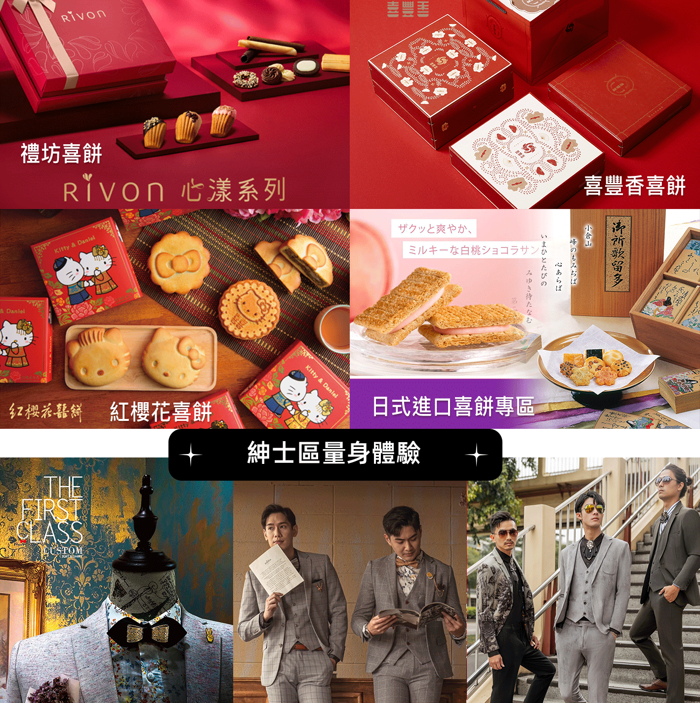 10月12日台中最大婚禮博覽會，雙十國慶限定