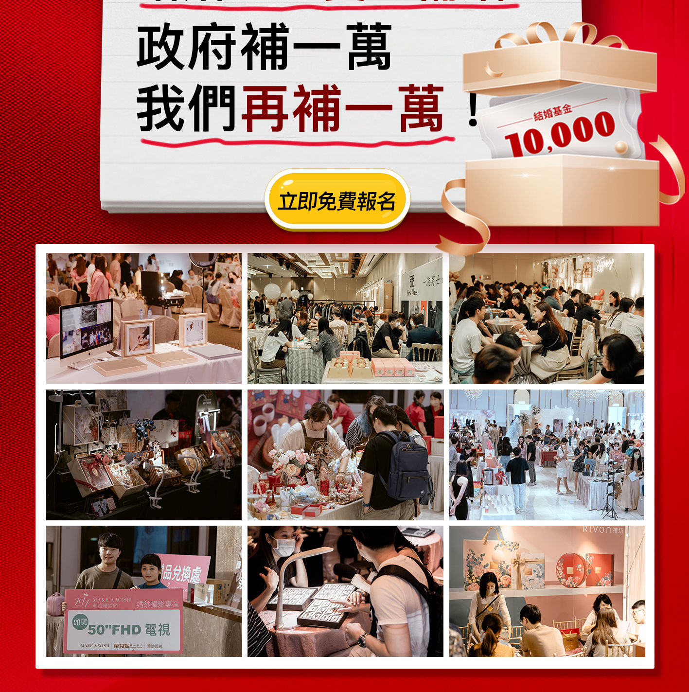 10月12日台中最大婚禮博覽會，雙十國慶限定