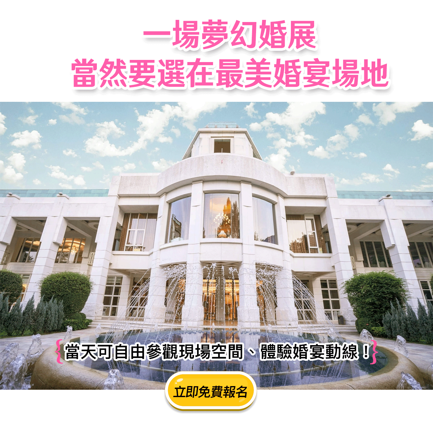 10月12日台中最大婚禮博覽會，雙十國慶限定