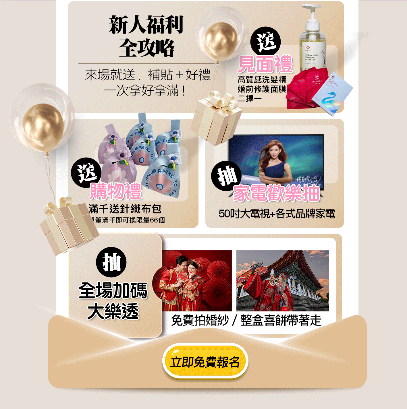 10月12日台中最大婚禮博覽會，雙十國慶限定