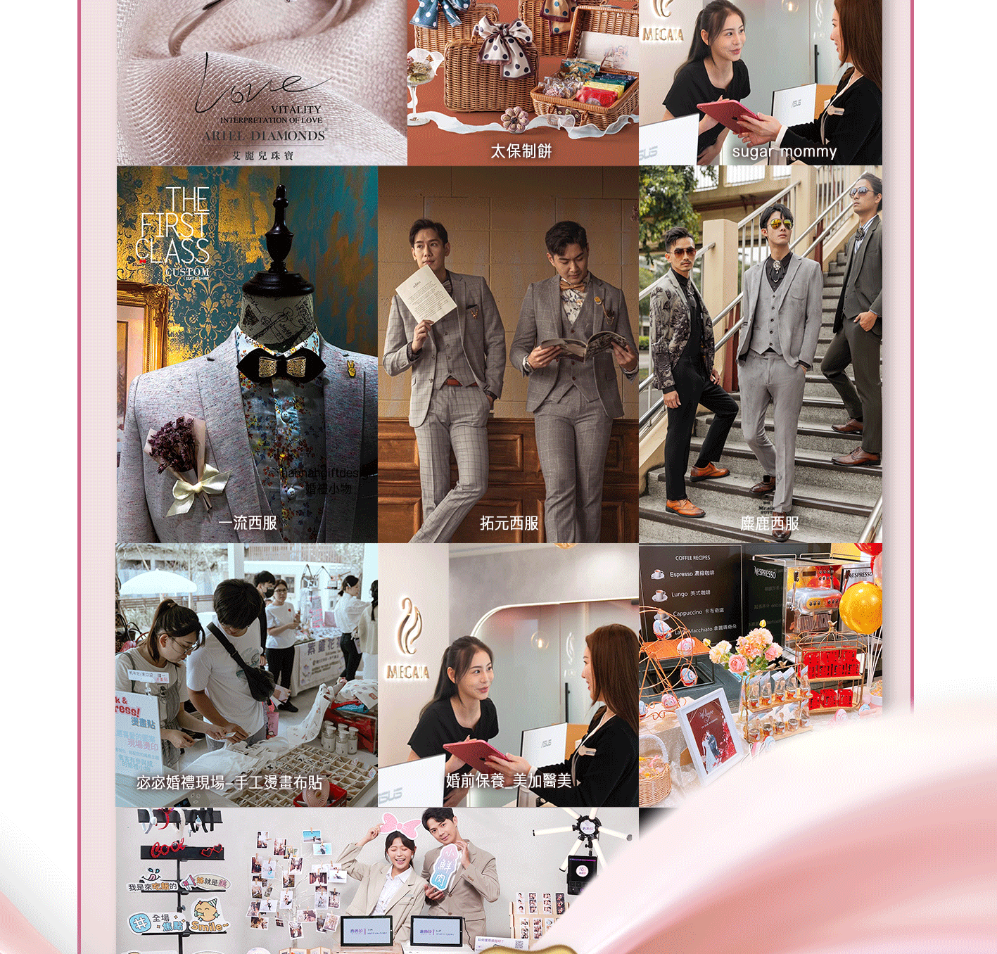 4/12台中婚禮博覽會婚禮商家展區與喜餅珠寶西裝品牌集合