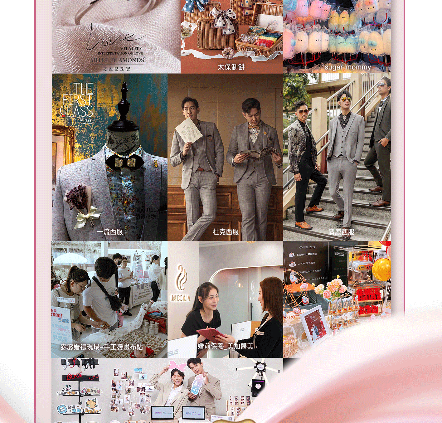 4/12台中婚禮博覽會婚禮商家展區與喜餅珠寶西裝品牌集合