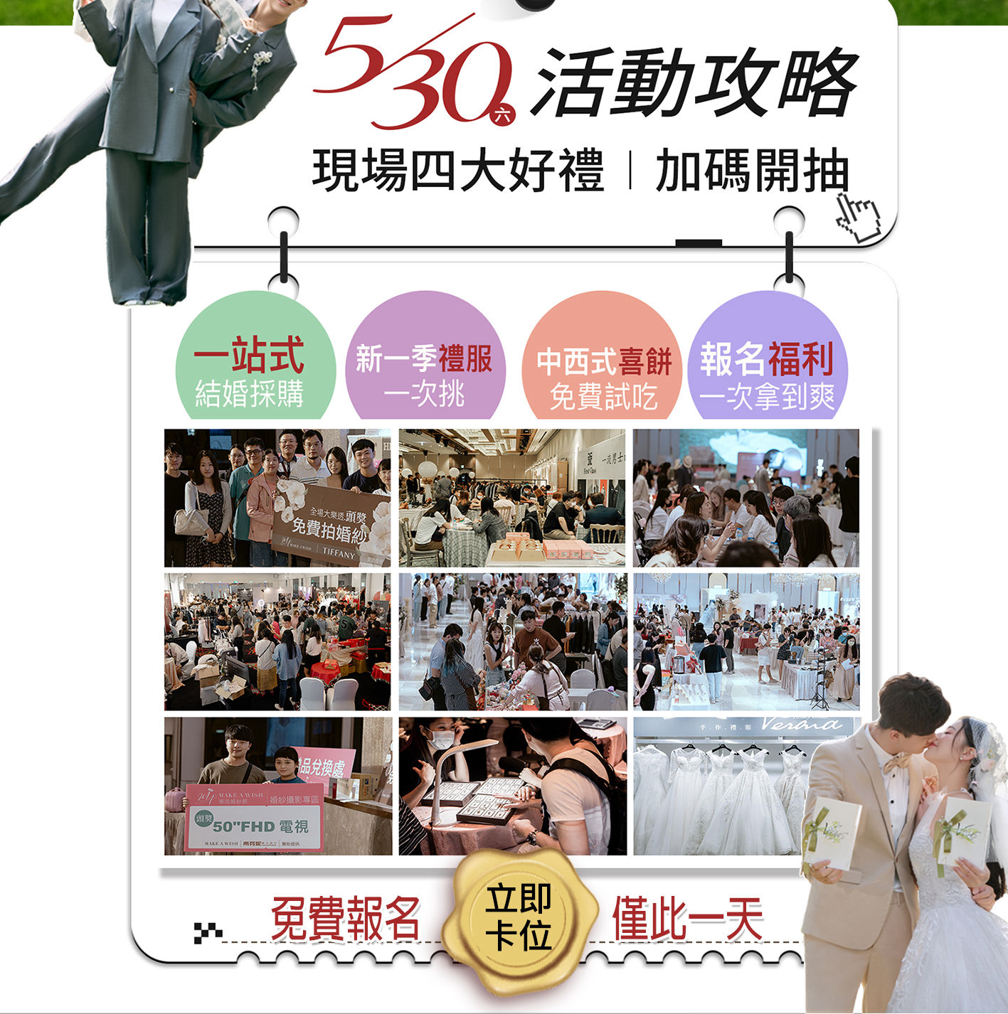 全台最強中式婚紗主場，傳統嫁衣與新中式禮服現場一次看齊