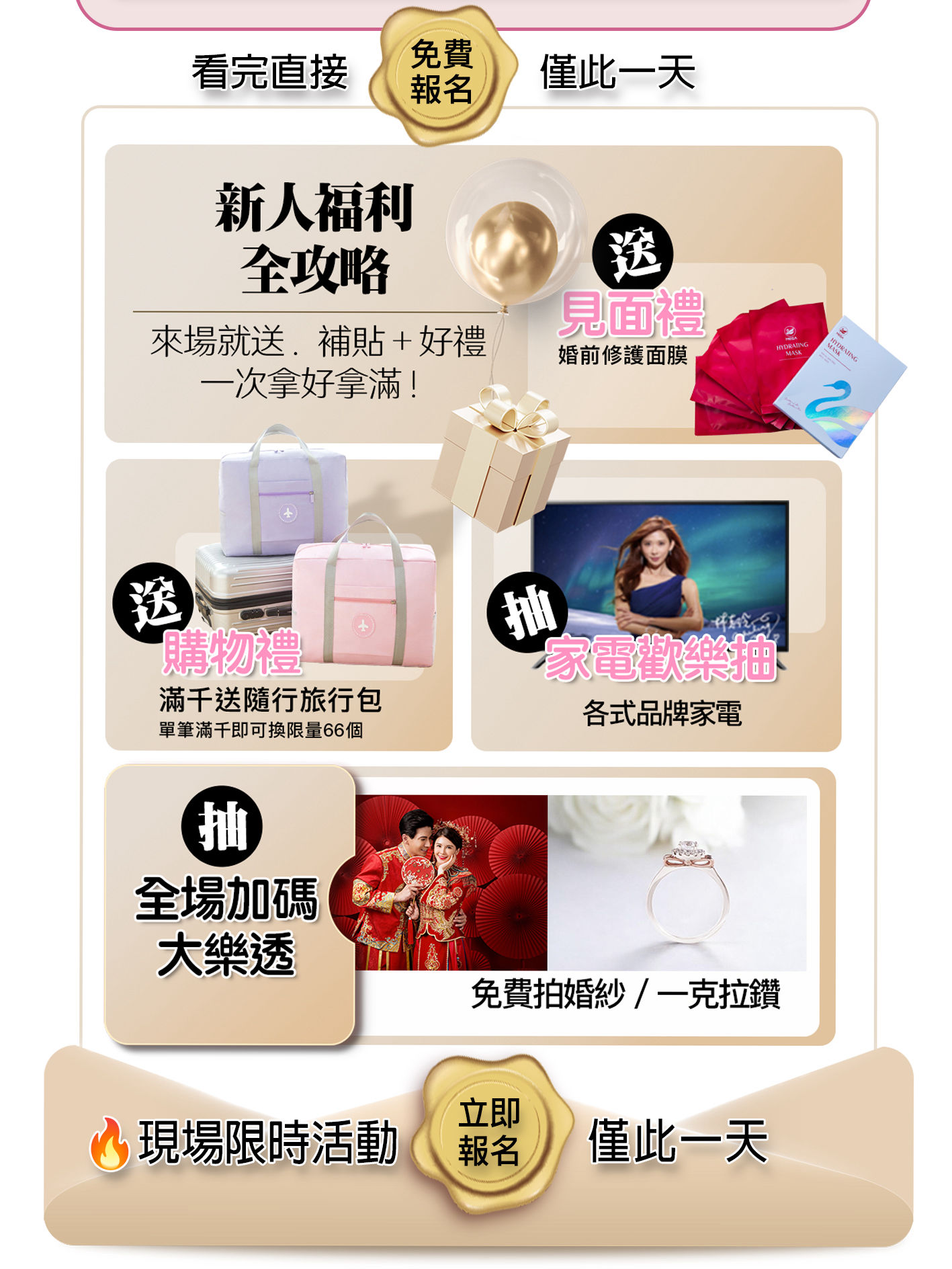 5/30台中崇德新天地婚禮博覽會免費報名，準新人一站式備婚採購日