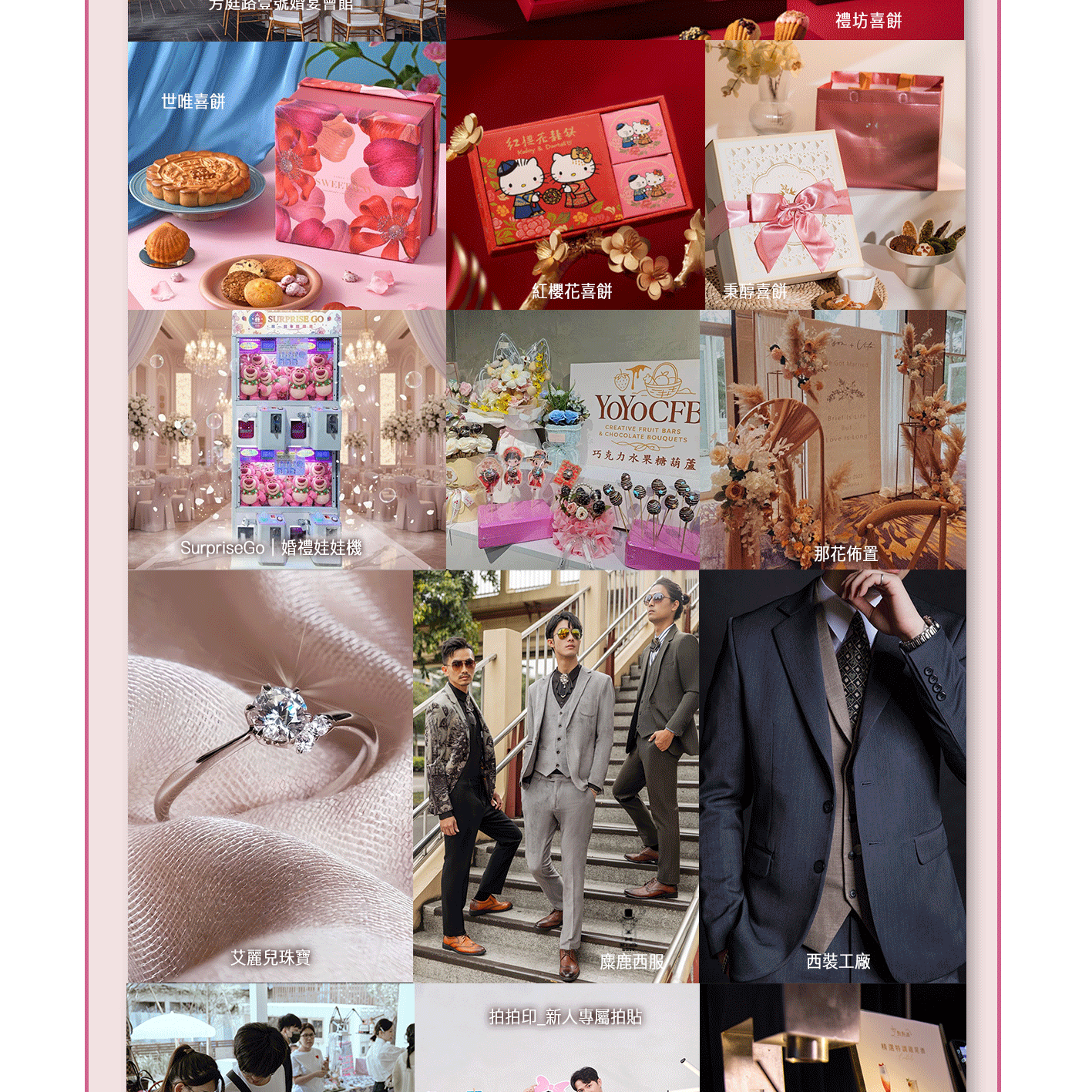 台中婚展提供婚紗攝影喜餅試吃婚宴場地與婚戒品牌一次比較
