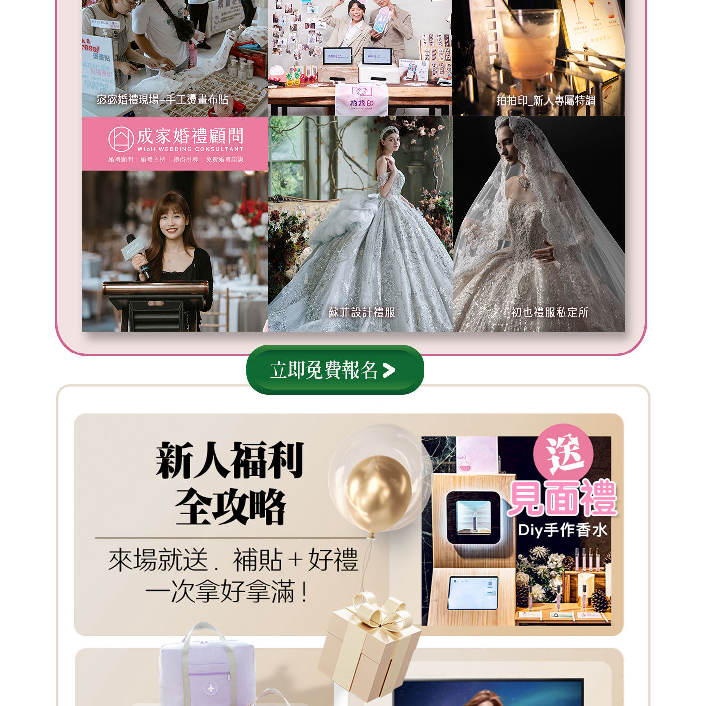 台中婚展提供婚紗攝影喜餅試吃婚宴場地與婚戒品牌一次比較