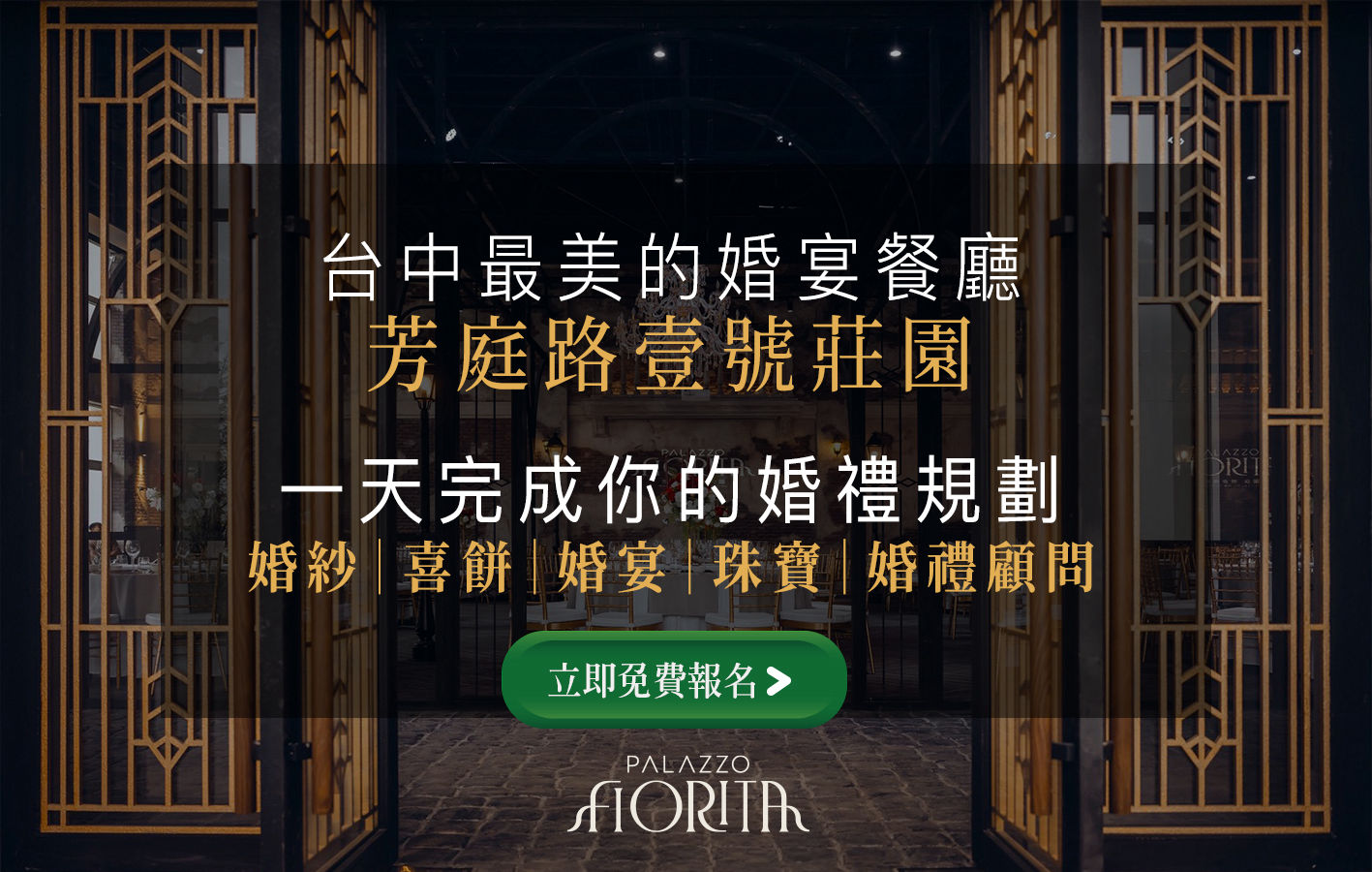 台中婚展報名禮抽獎活動免費婚紗拍攝一克拉鑽石與品牌家電