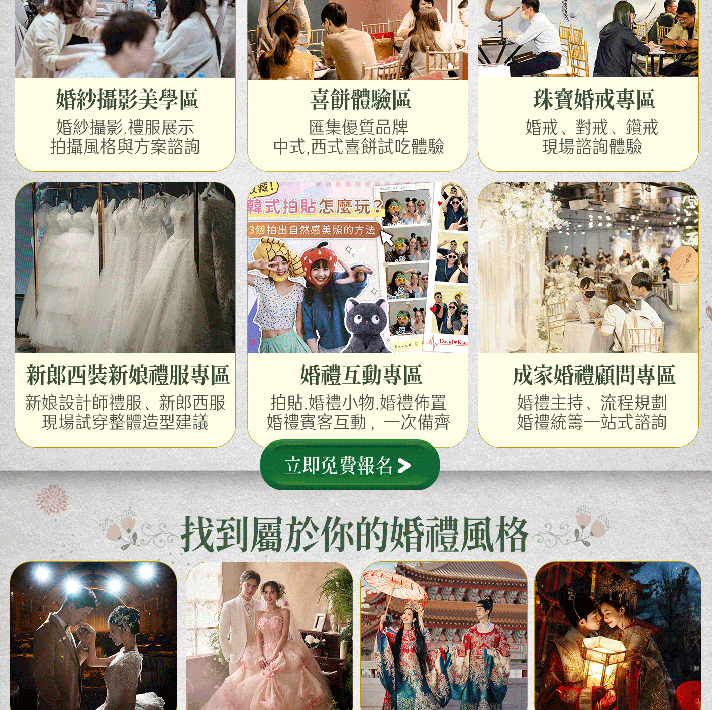 台中婚展提供婚紗攝影喜餅試吃婚宴場地與婚戒品牌一次比較